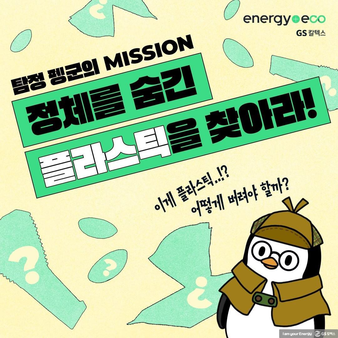 GS칼텍스 2022 콘텐츠 총정리! GS칼텍스 연말결산 1 GS칼텍스 2022 콘텐츠 총정리! GS칼텍스 연말결산 | 20221230 01 01 1