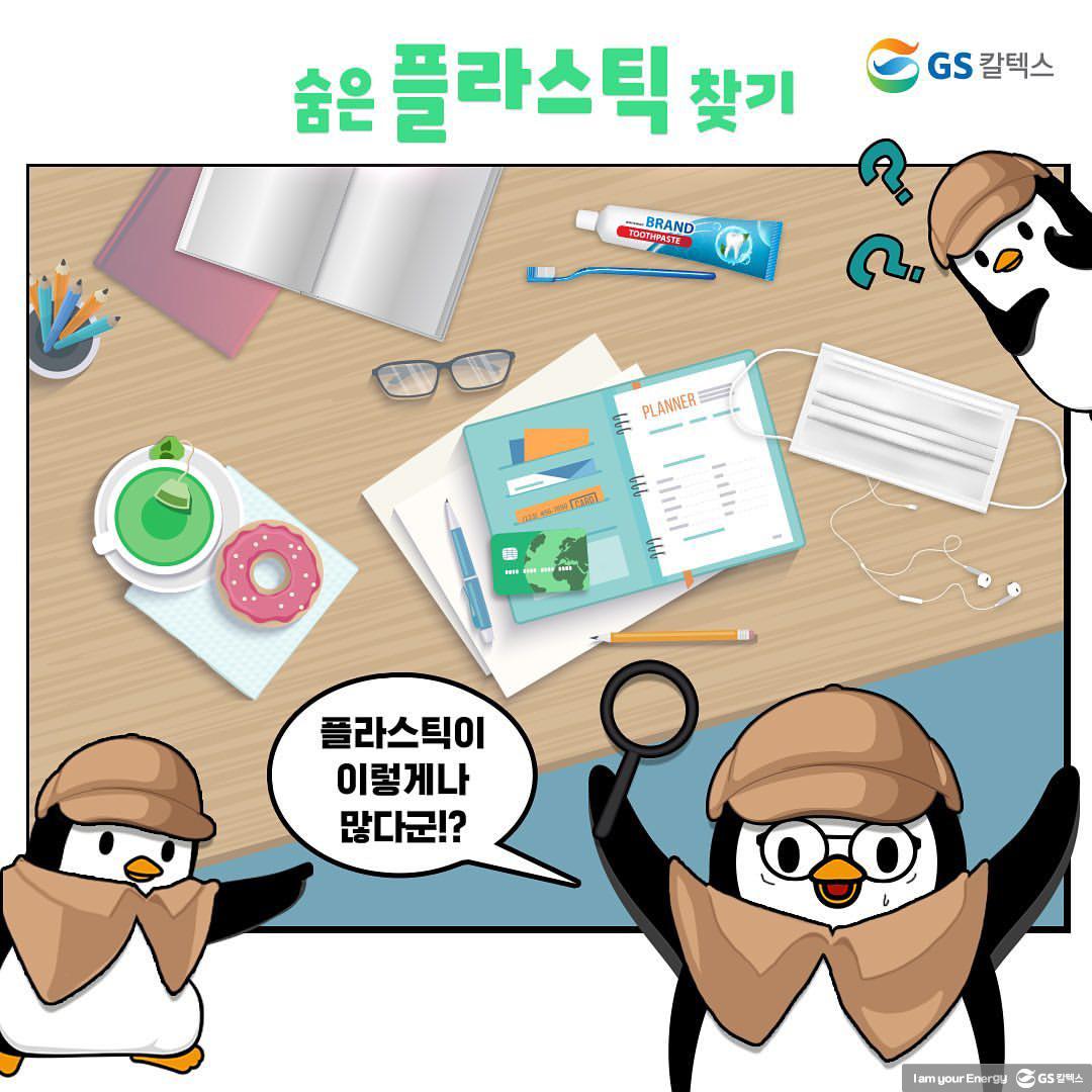 GS칼텍스 2022 콘텐츠 총정리! GS칼텍스 연말결산 2 GS칼텍스 2022 콘텐츠 총정리! GS칼텍스 연말결산 | 20221230 01 01 2