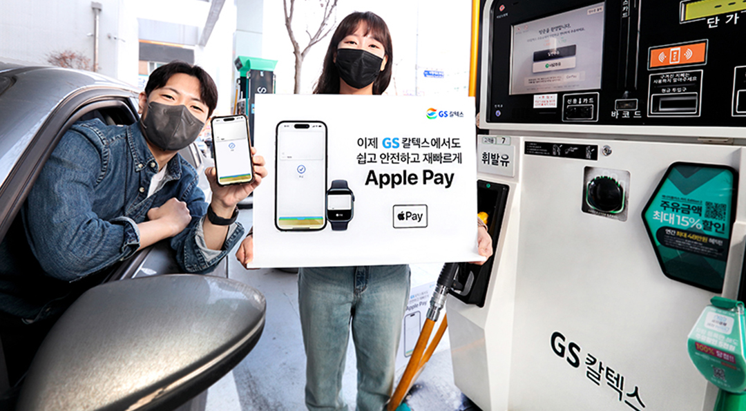 GS칼텍스 2023년 3월 뉴스브리핑 1 GS칼텍스 2023년 3월 뉴스브리핑