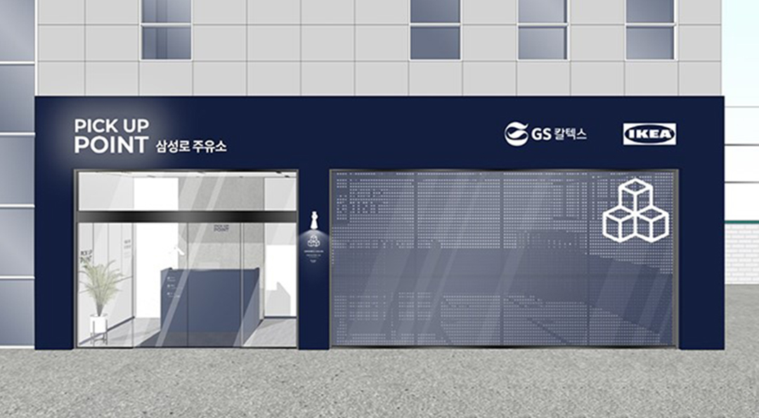 GS칼텍스 주유소, 도심 물류허브로 재탄생! 3 GS칼텍스 주유소, 도심 물류허브로 재탄생! | 20230329 03 02