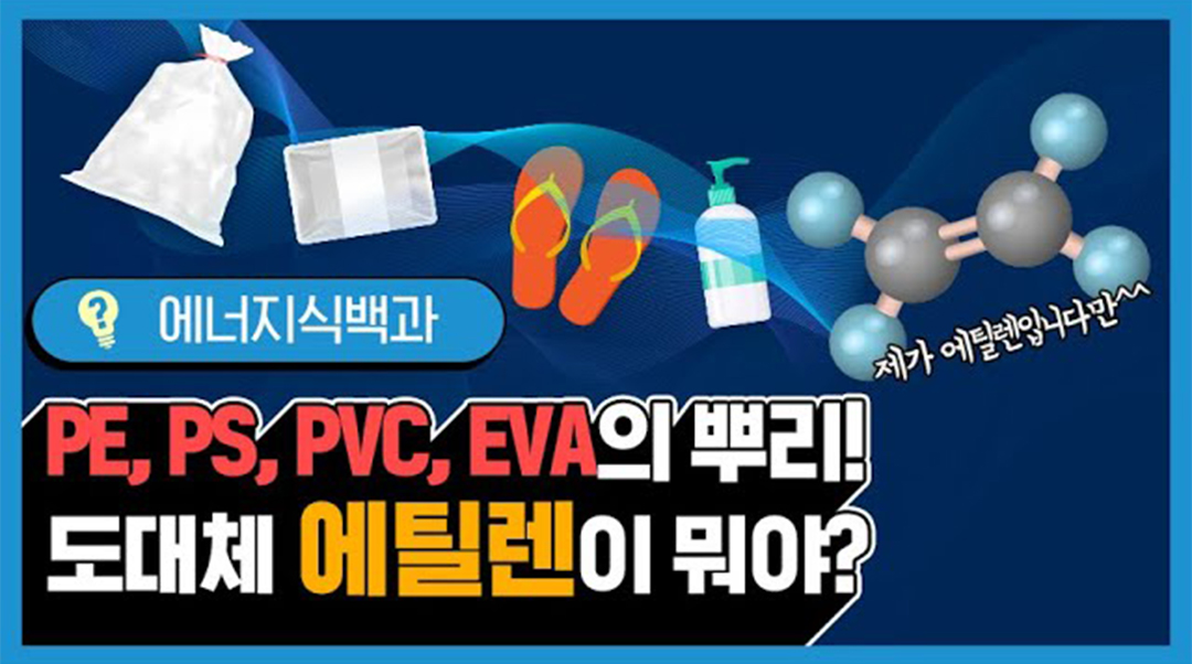 GS칼텍스 2023년 3월 매거진, 혁신을 만드는 시작 '최초의 질문' 3 GS칼텍스 2023년 3월 매거진