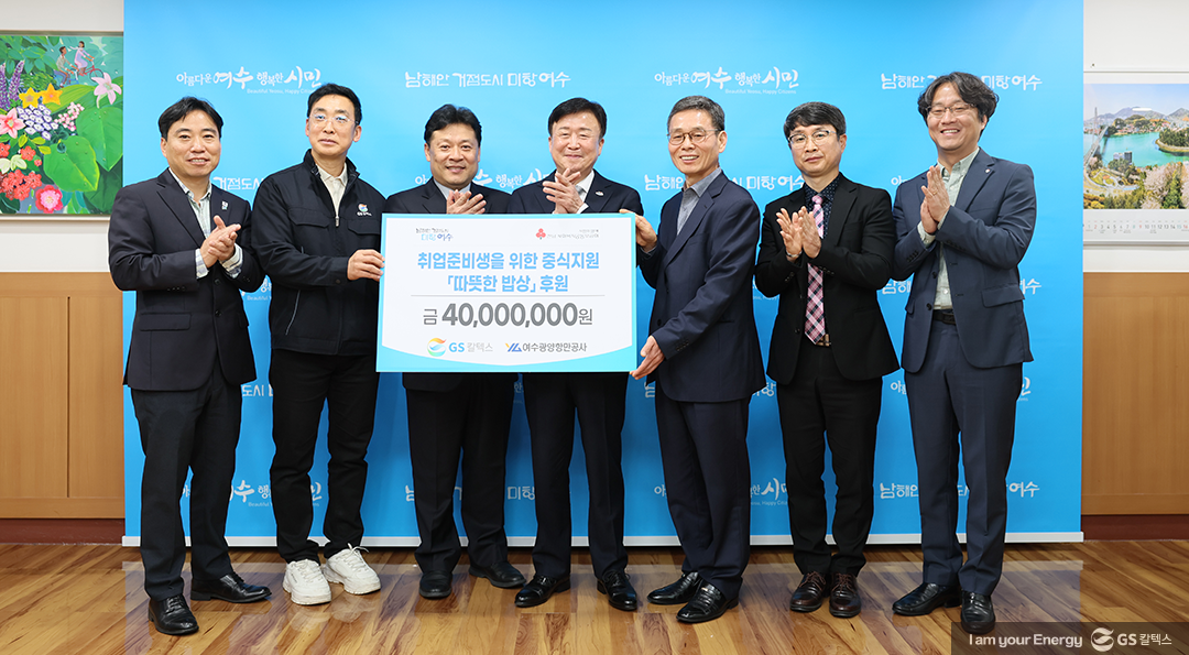 GS칼텍스 2023년 4월 뉴스브리핑 4 GS칼텍스 2023년 4월 뉴스브리핑 | 20230426 02 04