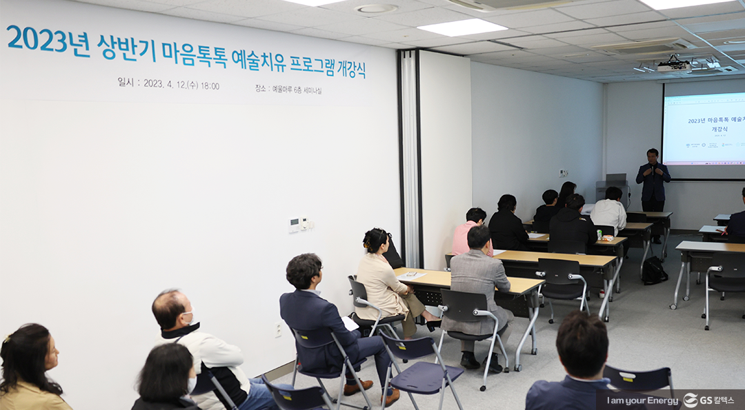 GS칼텍스 2023년 4월 뉴스브리핑 5 GS칼텍스 2023년 4월 뉴스브리핑 | 20230426 02 05