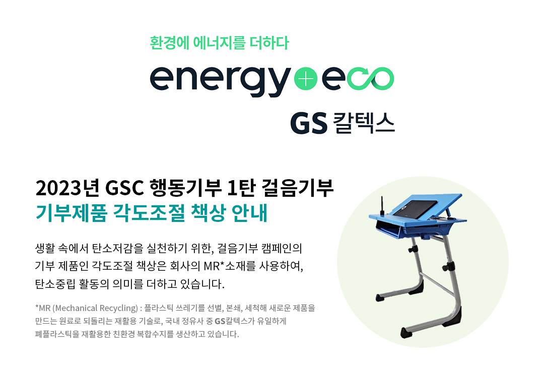 햇살처럼 빛난 창립 56주년 기념 걸음 기부 행사 7 햇살처럼 빛난 창립 56주년 기념 걸음 기부 행사 | 20230511 02 07