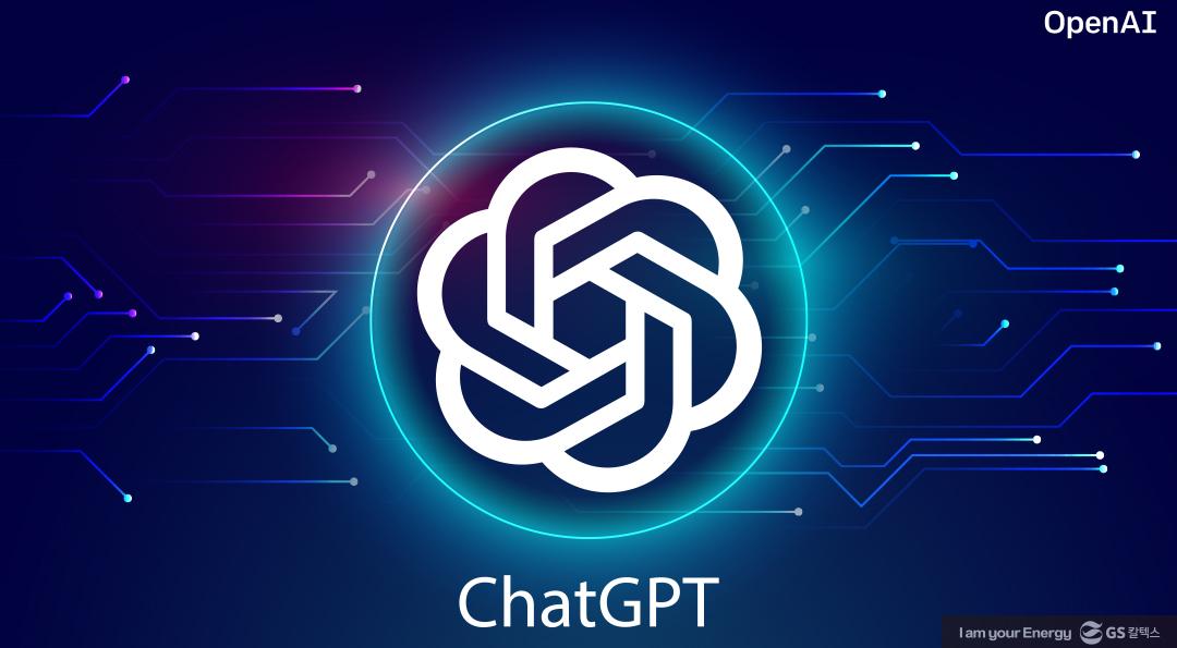 ChatGPT 어떻게 쓸까? 어떻게 될까? | 20230523 01 03
