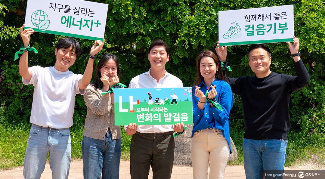 GS칼텍스 2023년 5월 뉴스브리핑 1 GS칼텍스 2023년 5월 뉴스브리핑 | gsc newsbrief may 2023 1