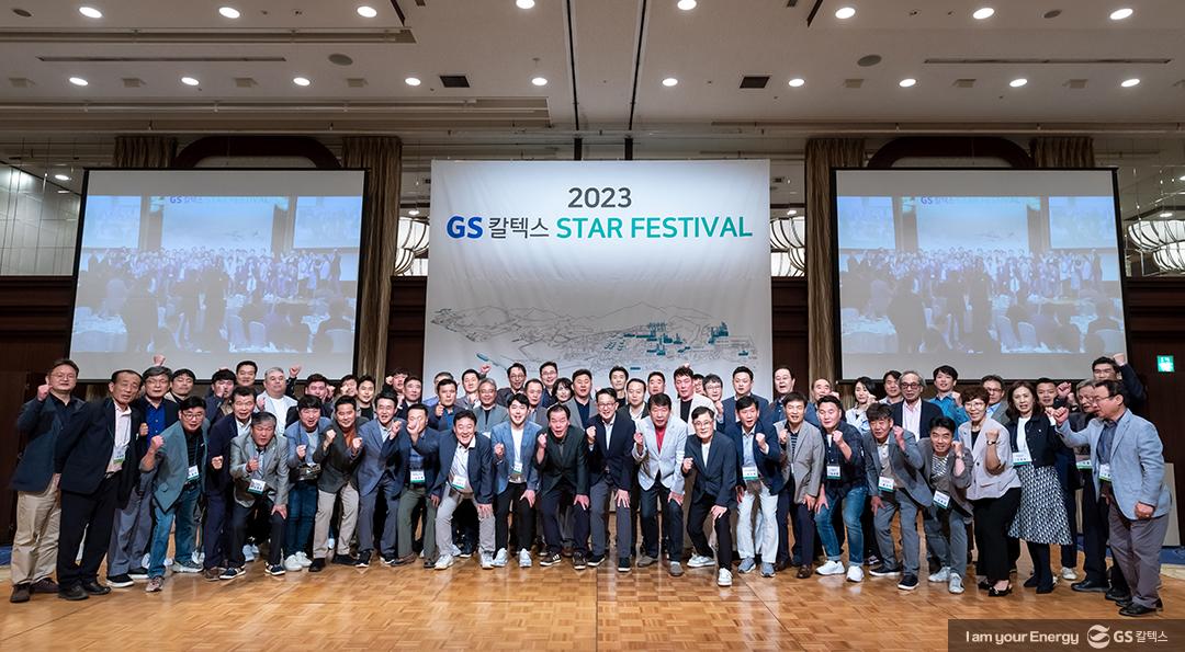 GS칼텍스 2023년 5월 뉴스브리핑 3 GS칼텍스 2023년 5월 뉴스브리핑 | gsc newsbrief may 2023 3