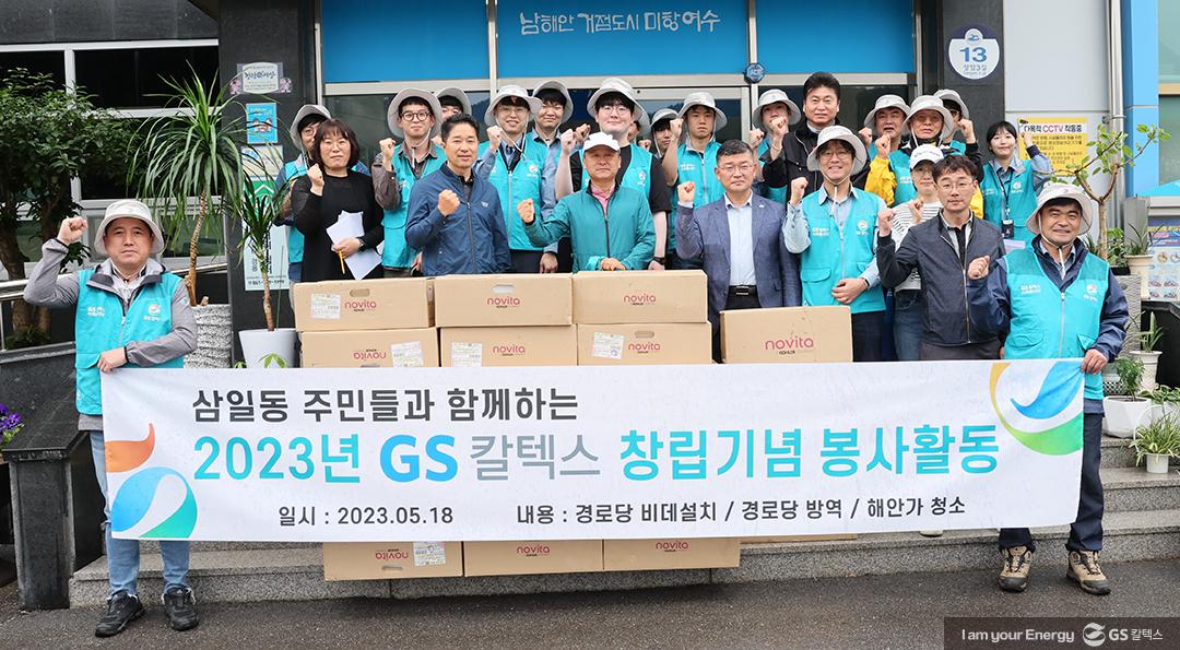 GS칼텍스 2023년 5월 뉴스브리핑 4 GS칼텍스 2023년 5월 뉴스브리핑 | gsc newsbrief may 2023 4