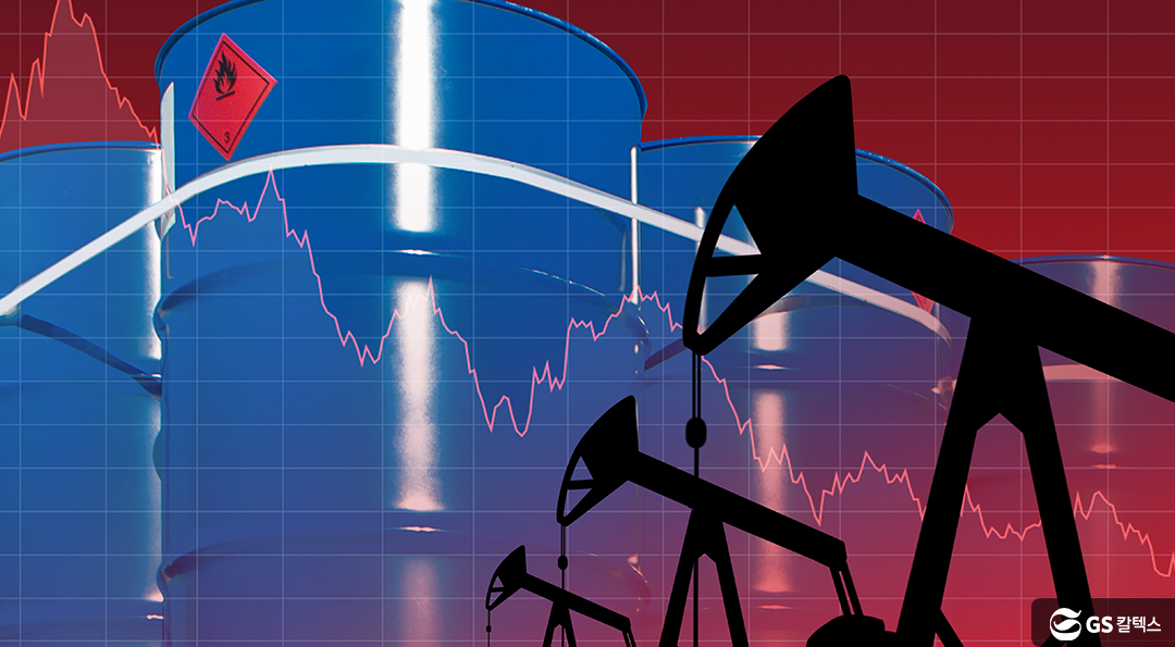 GS칼텍스 에너지 뉴스레터 49. [OPEC+ 카르텔의 석유 감산 조치! 📉 석유 소비국 입지는?] | newsletter49 0