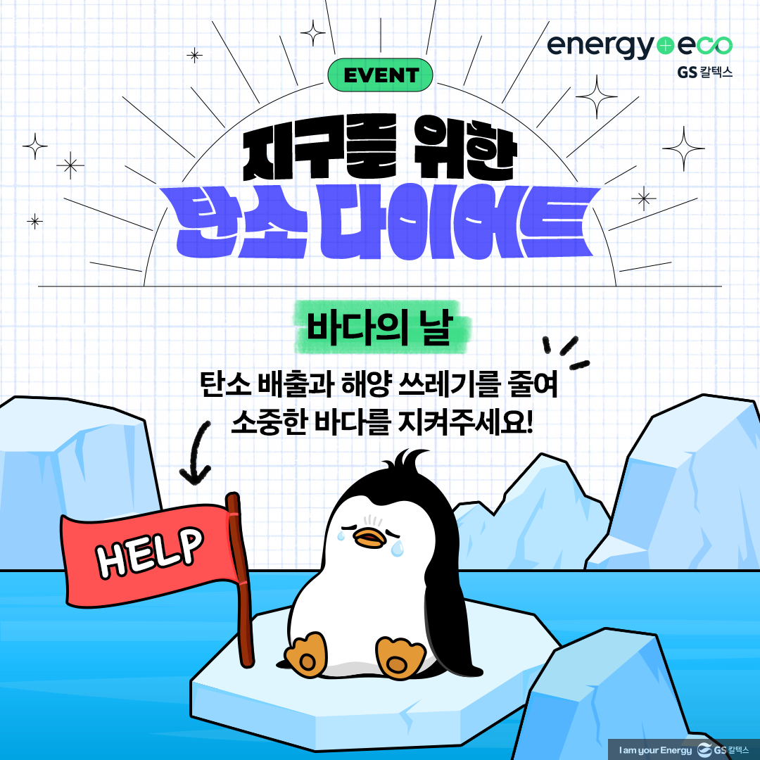 바다의 날, 우리 모두 함께 지키는 소중한 바다 8 바다의 날, 우리 모두 함께 지키는 소중한 바다 | the day of ocean 2023 1 1