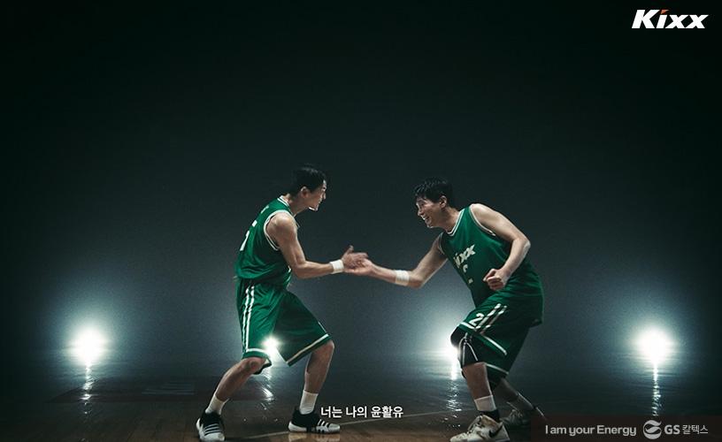GS칼텍스 ‘너는 나의 윤활유, Kixx’ 감성 광고 화제 1 GS칼텍스 ‘너는 나의 윤활유, Kixx’ 감성 광고 화제
