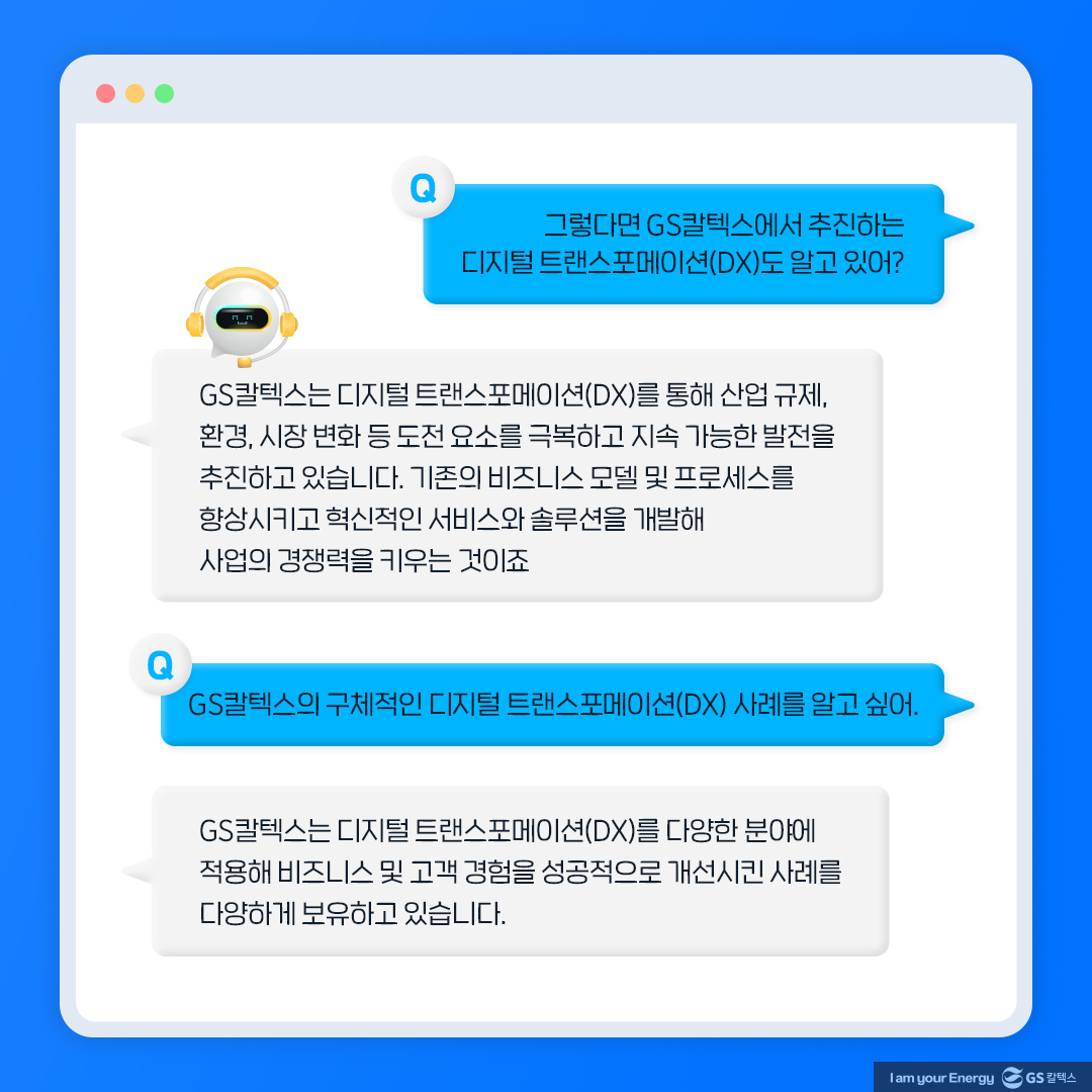 안녕, 챗GPT! 오늘은 디지털 트랜스포메이션(DX)에 대해 알려줘! 5 안녕, 챗GPT! 오늘은 디지털 트랜스포메이션(DX)에 대해 알려줘!