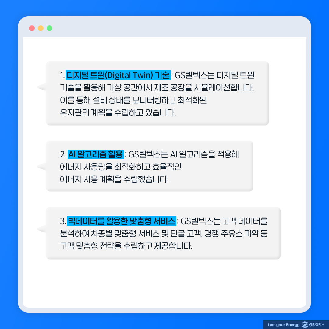 안녕, 챗GPT! 오늘은 디지털 트랜스포메이션(DX)에 대해 알려줘! 6 안녕, 챗GPT! 오늘은 디지털 트랜스포메이션(DX)에 대해 알려줘!