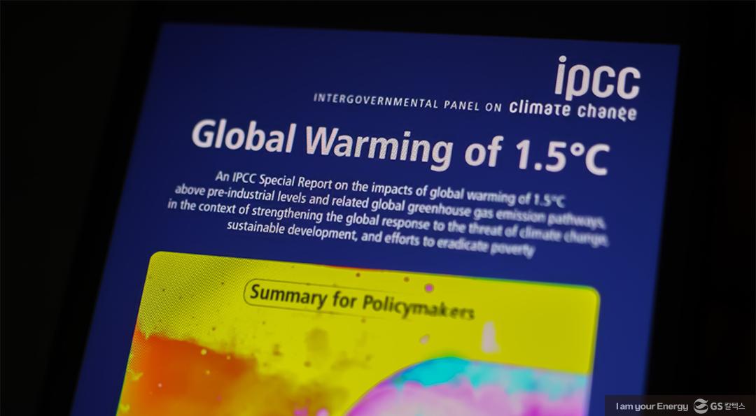 기후위기 시대의 경고 – IPCC 제6차 평가 종합보고서를 중심으로 | climate crisis ipcc report 00 wm