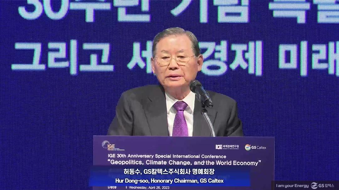 세계경제연구원 30주년 컨퍼런스: ‘지정학적 도전, 기후변화 위기, 그리고 세계 경제 미래’ 2 ige-30th-conference-2023_17