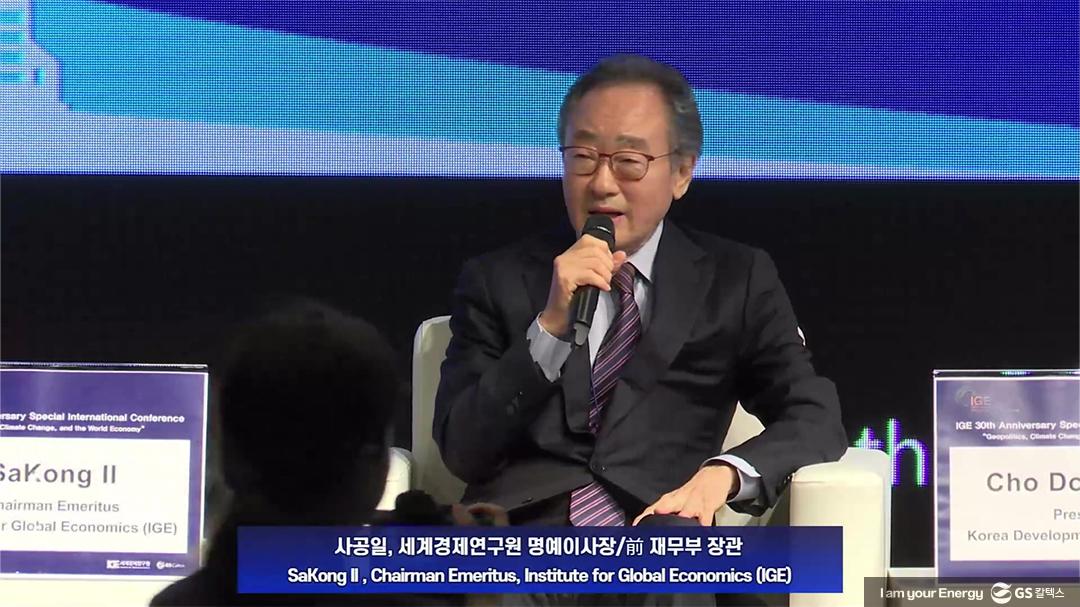 세계경제연구원 30주년 컨퍼런스: ‘지정학적 도전, 기후변화 위기, 그리고 세계 경제 미래’ 21 ige-30th-conference-2023_21