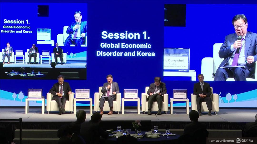세계경제연구원 30주년 컨퍼런스: ‘지정학적 도전, 기후변화 위기, 그리고 세계 경제 미래’ 5 ige-30th-conference-2023_22