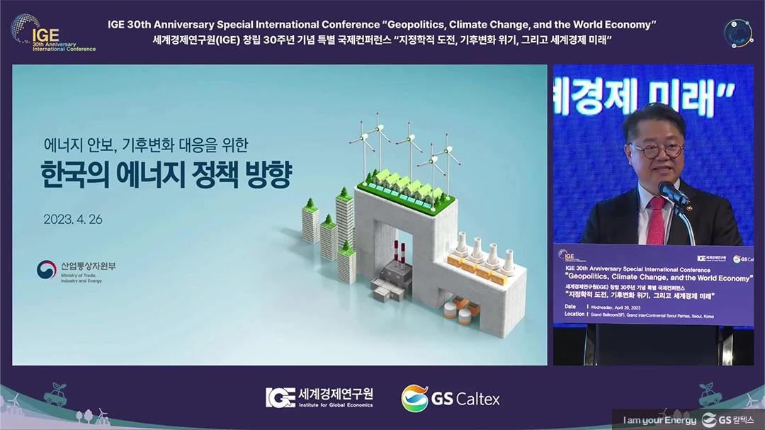 세계경제연구원 30주년 컨퍼런스: ‘지정학적 도전, 기후변화 위기, 그리고 세계 경제 미래’ 9 ige-30th-conference-2023_29