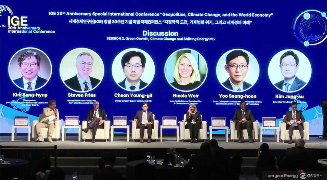 세계경제연구원 30주년 컨퍼런스: ‘지정학적 도전, 기후변화 위기, 그리고 세계 경제 미래’ 11 ige-30th-conference-2023_33
