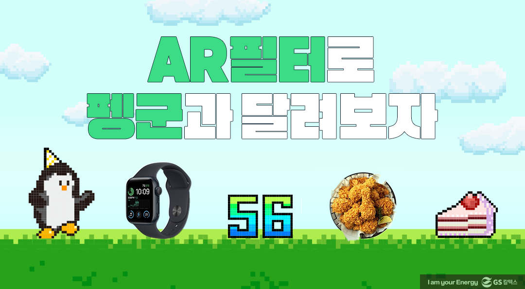 GS칼텍스 2023년 5월 매거진, 오늘보다 더 나은 내 ‘일’ 4 GS칼텍스 2023년 5월 매거진, 오늘보다 더 나은 내 ‘일’ | magazine may 2023 5 1