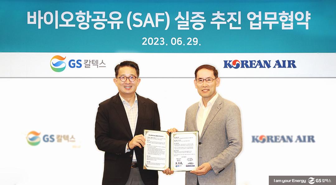 GS칼텍스-대한항공, 하늘 위 탄소저감을 위한 바이오항공유 실증 개시 1 GS칼텍스-대한항공, 하늘 위 탄소저감을 위한 바이오항공유 실증 개시