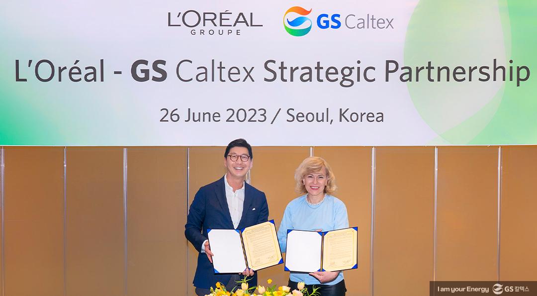 GS칼텍스, 로레알 그룹과 함께 바이오 기반 화장품 원료 개발에 나선다