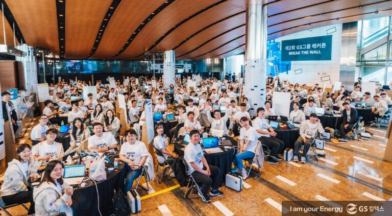 경계를 허물고 시작된 혁신 제2회 GS그룹 해커톤 : BREAK THE WALL