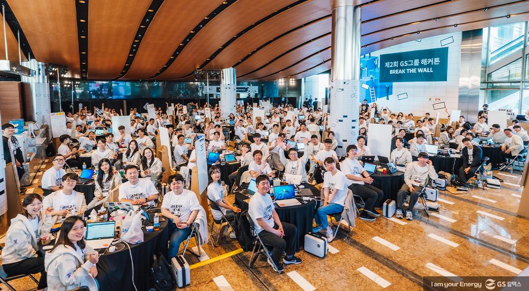 경계를 허물고 시작된 혁신 '제2회 GS그룹 해커톤 : BREAK THE WALL' 3 경계를 허물고 시작된 혁신 제2회 GS그룹 해커톤 : BREAK THE WALL