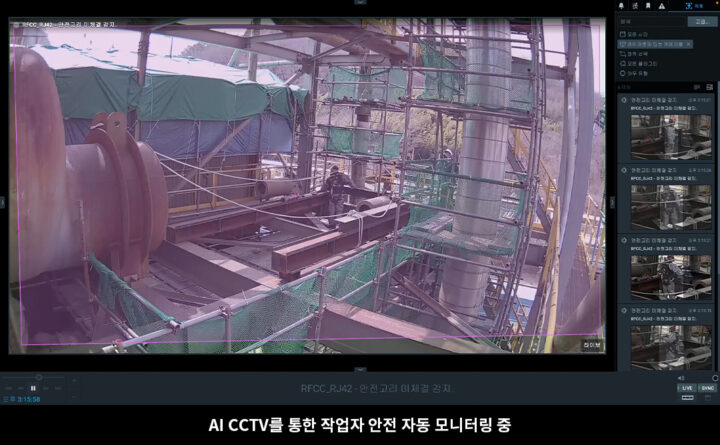 GS칼텍스의 안전 운전 및 품질 관리를 위한 2023 대정비 작업(TA, Turn Around) 9 AI CCTV를 통한 안전고리 미확인자 자동 감지