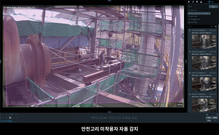 GS칼텍스의 안전 운전 및 품질 관리를 위한 2023 대정비 작업(TA, Turn Around) 10 AI CCTV를 통한 안전고리 미확인자 자동 감지