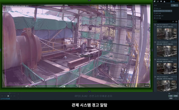 GS칼텍스의 안전 운전 및 품질 관리를 위한 2023 대정비 작업(TA, Turn Around) 11 AI CCTV를 통한 안전고리 미확인자 자동 감지