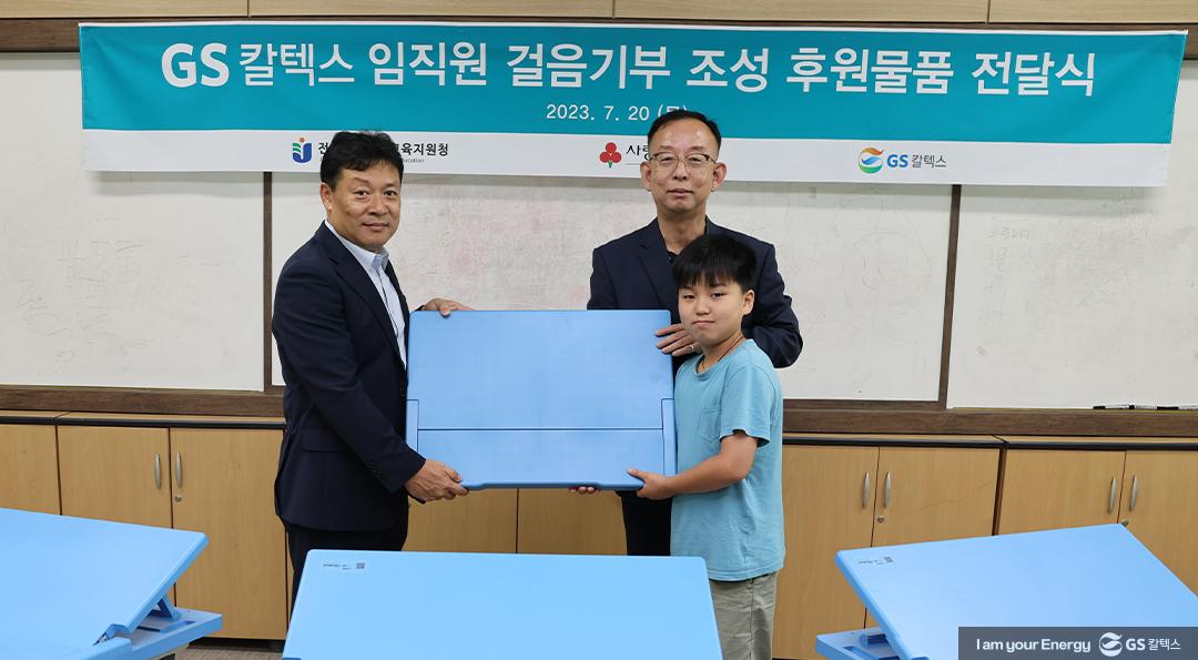 GS칼텍스 2023년 7월 뉴스브리핑 3 GS칼텍스 2023년 7월 뉴스브리핑