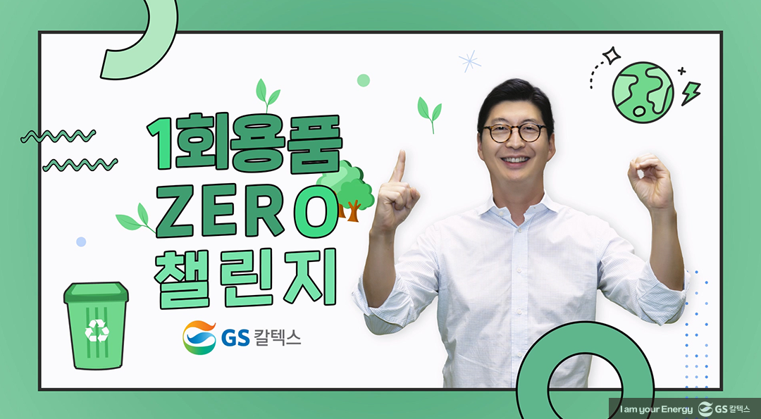 GS칼텍스 2023년 7월 매거진, ‘나’를 발견하는 진정한 휴식 1 GS칼텍스 2023년 7월 매거진, ‘나’를 발견하는 진정한 휴식