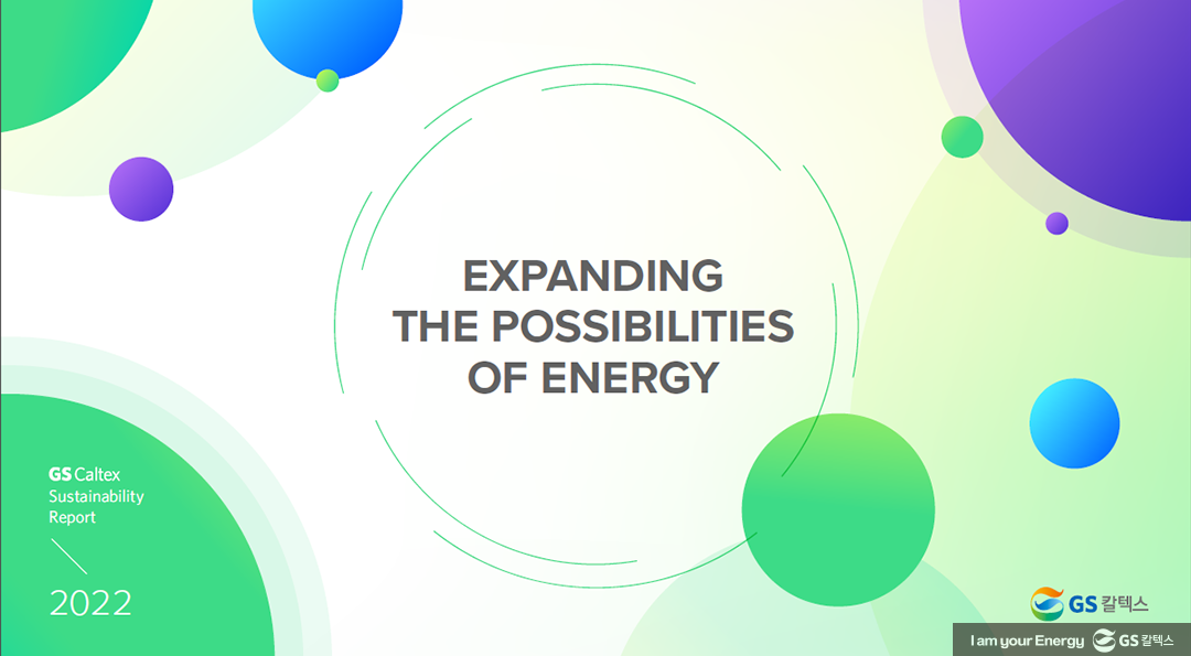 GS칼텍스 2023년 7월 매거진, ‘나’를 발견하는 진정한 휴식 4 GS칼텍스 2023년 7월 매거진, ‘나’를 발견하는 진정한 휴식