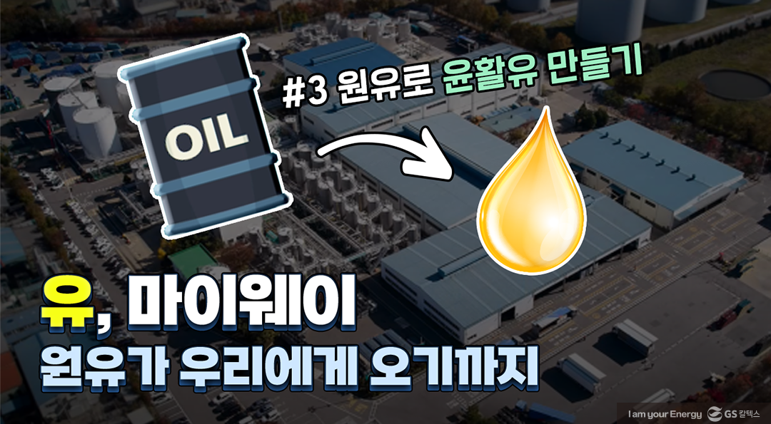 GS칼텍스 2023년 7월 매거진, ‘나’를 발견하는 진정한 휴식 7 GS칼텍스 2023년 7월 매거진, ‘나’를 발견하는 진정한 휴식