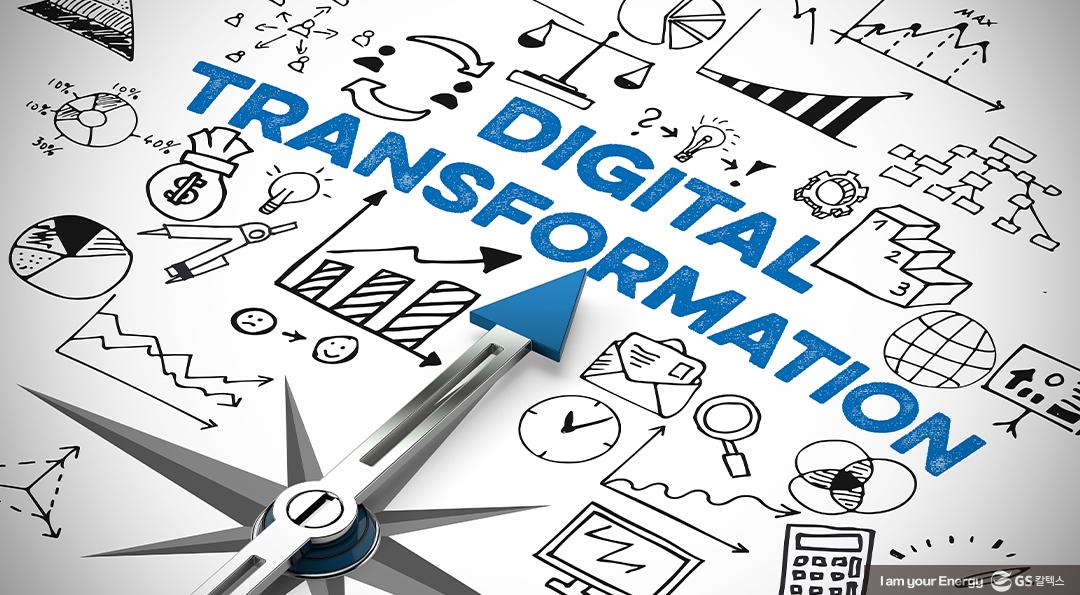 GS칼텍스의 디지털 트랜스포메이션(DX) 살펴보기 (2) Digital Scorpions의 첫 번째 목표 : Business Impact 확보 | digital transformation business impact 2023 04