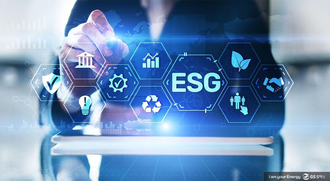 GS칼텍스 2022년 지속가능성보고서 톺아보기 (3) 거버넌스(Governance) 편 1 GS칼텍스 2022년 지속가능성보고서 톺아보기 (3) 거버넌스(Governance) 편