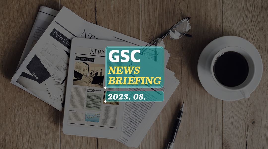 GS칼텍스 2023년 8월 뉴스브리핑 | gsc newsbrief aug 2023 00