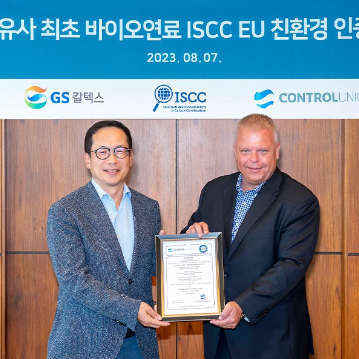 GS칼텍스, 국내 정유사 최초 바이오연료 ISCC EU 친환경 인증 획득