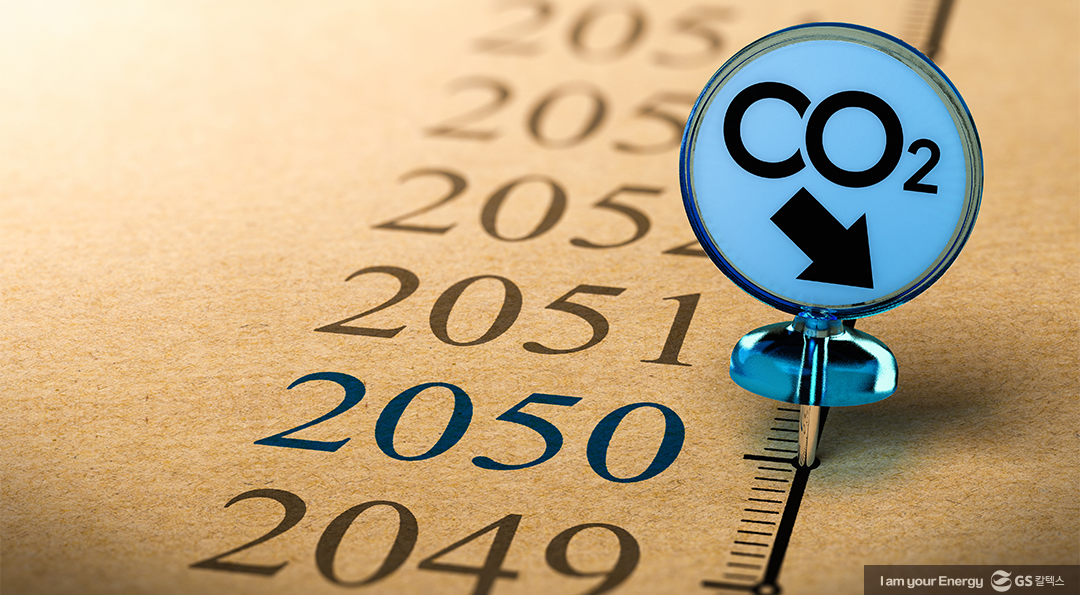 탄소중립 시대 정유산업의 미래 및 도전 - 2023 조선일보 에너지산업 컨퍼런스 | chosun energy industry conference 2023 01