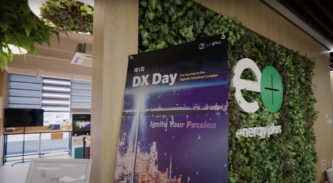 여수공장 DX Day, 살아있는 디지털 현장을 가다 | digital transformation day yeosu factory 00 ver2