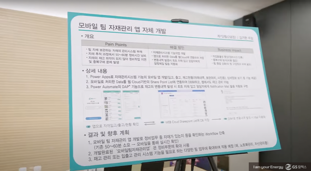 여수공장 DX Day, 살아있는 디지털 현장을 가다 3 여수공장 DX Day, 살아있는 디지털 현장을 가다