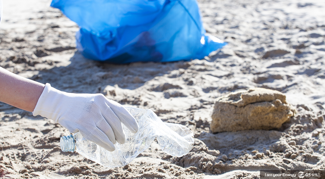 “나와 지구를 위한 에너지 더하기(+)” 에너지플러스 크루와 함께한 GS칼텍스 플로깅 활동 속으로 2 “나와 지구를 위한 에너지 더하기(+)” 에너지플러스 크루와 함께한 GS칼텍스 플로깅 활동 속으로 | energyplus crew plogging 02