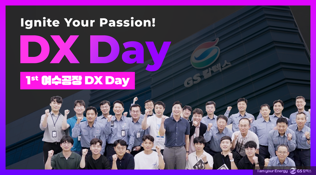 GS칼텍스 2023년 9월 매거진, 더 멀리, 더 혁신적으로 : 협업의 힘 3 GS칼텍스 2023년 9월 매거진, 더 멀리, 더 혁신적으로 : 협업의 힘