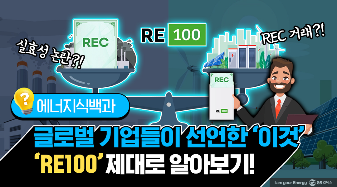 GS칼텍스 2023년 9월 매거진, 더 멀리, 더 혁신적으로 : 협업의 힘 6 GS칼텍스 2023년 9월 매거진, 더 멀리, 더 혁신적으로 : 협업의 힘