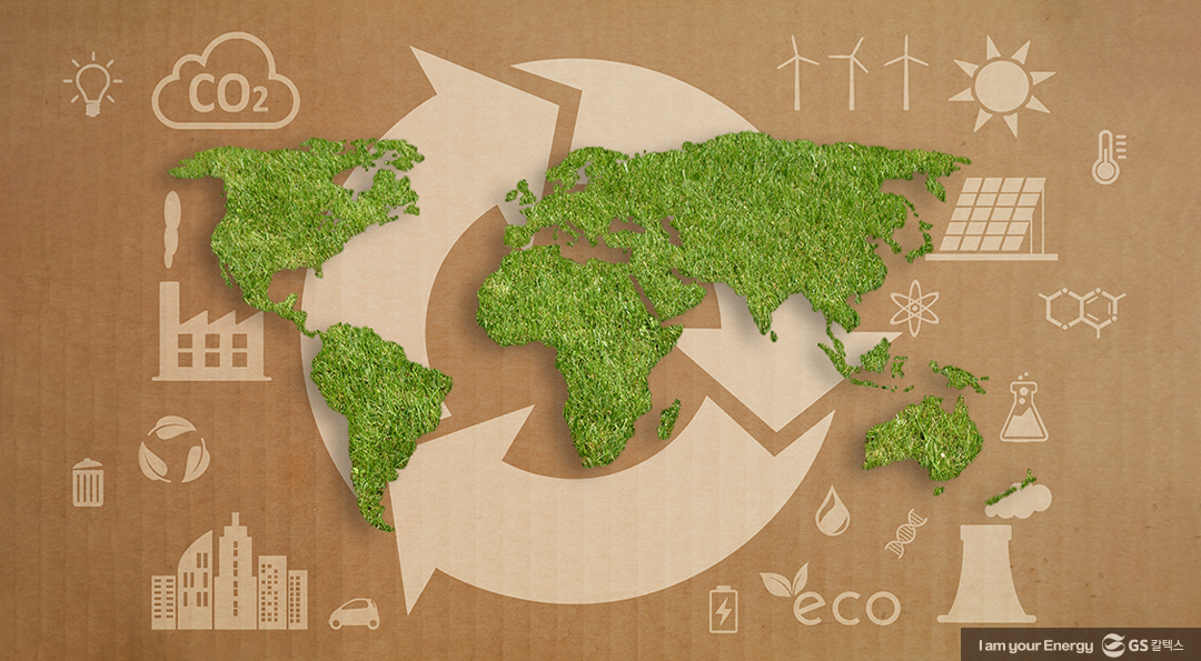 GS칼텍스 2022년 지속가능성보고서 톺아보기 (4) 에너지의 새로운 가능성 1 GS칼텍스 2022년 지속가능성보고서 톺아보기 (4) 에너지의 새로운 가능성