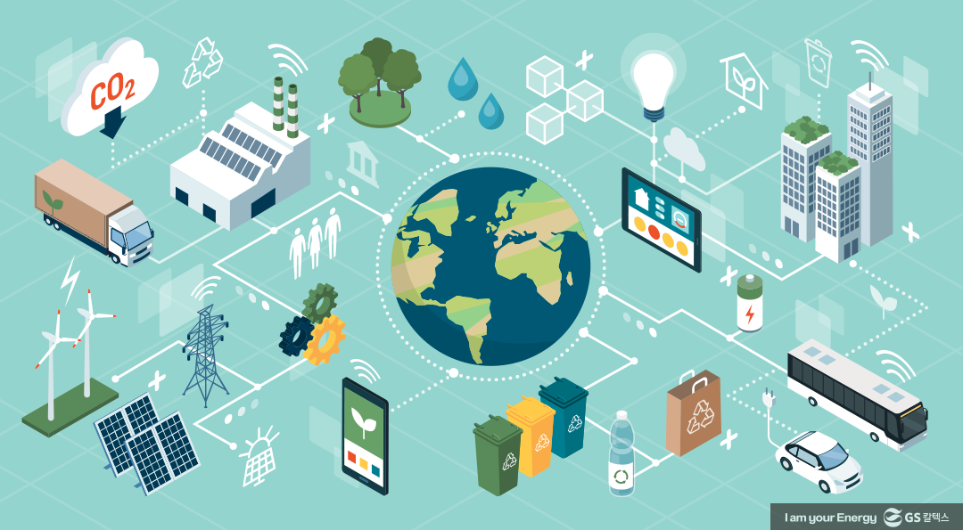 GS칼텍스 2022년 지속가능성보고서 톺아보기 (4) 에너지의 새로운 가능성 2 GS칼텍스 2022년 지속가능성보고서 톺아보기 (4) 에너지의 새로운 가능성