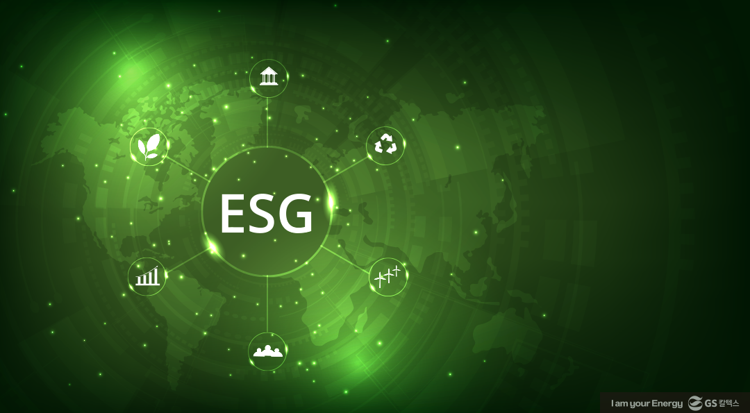 GS칼텍스 2022년 지속가능성보고서 톺아보기 (4) 에너지의 새로운 가능성 14 GS칼텍스 2022년 지속가능성보고서 톺아보기 (4) 에너지의 새로운 가능성