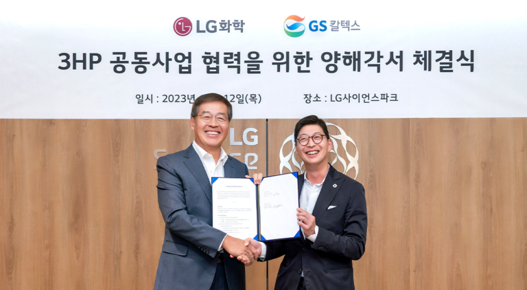 GS칼텍스-LG화학, 화이트 바이오 생태계 구축 위한 3HP 사업 가속화