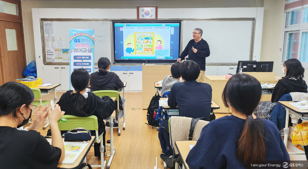 지역아동에게 희망과 에너지를 선사하는 GS칼텍스의 따뜻한 행보 5 지역아동에게 희망과 에너지를 선사하는 GS칼텍스의 따뜻한 행보